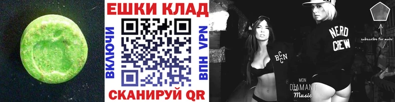 ЭКСТАЗИ ешки  сайты даркнета состав  Воронеж 