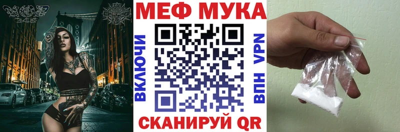 где купить Воронеж МЕФ VHQ