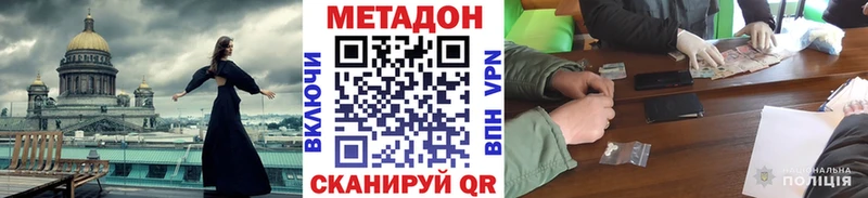 МЕТАДОН кристалл  OMG онион  Воронеж 